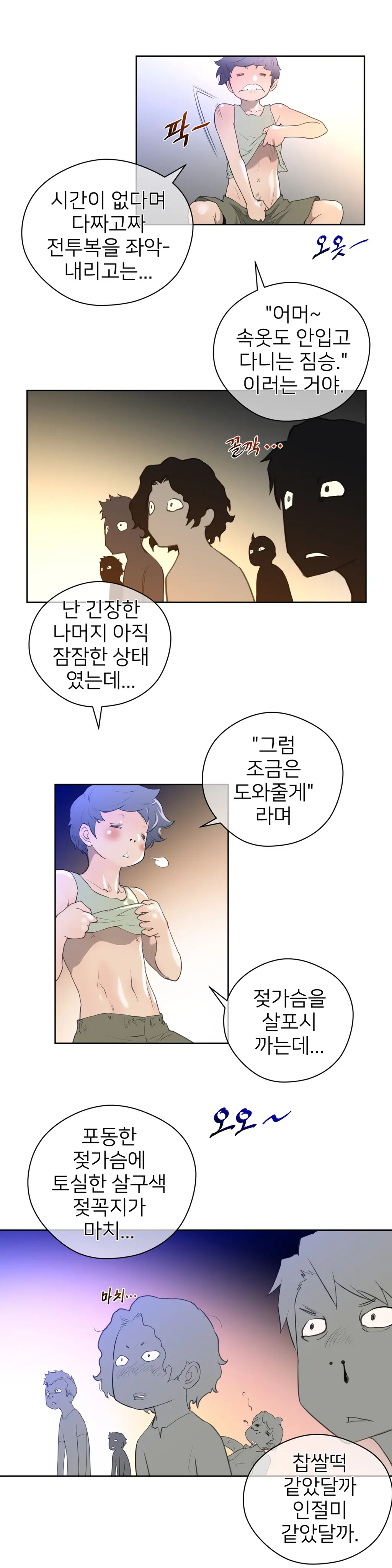 Perfect Half Ch.1-73