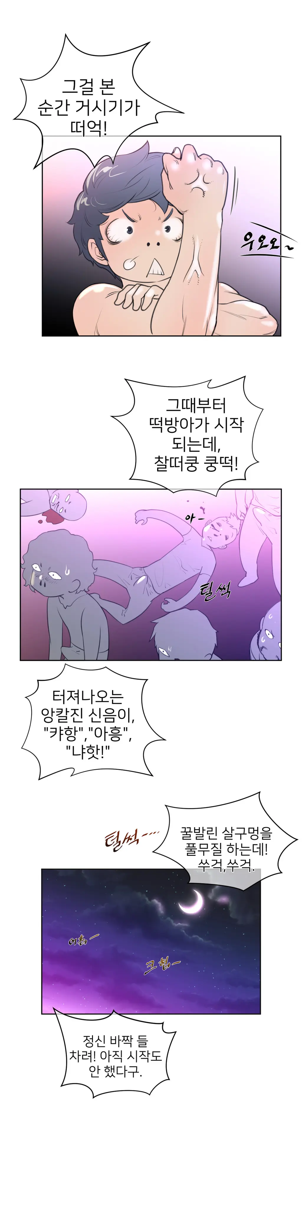 Perfect Half Ch.1-73