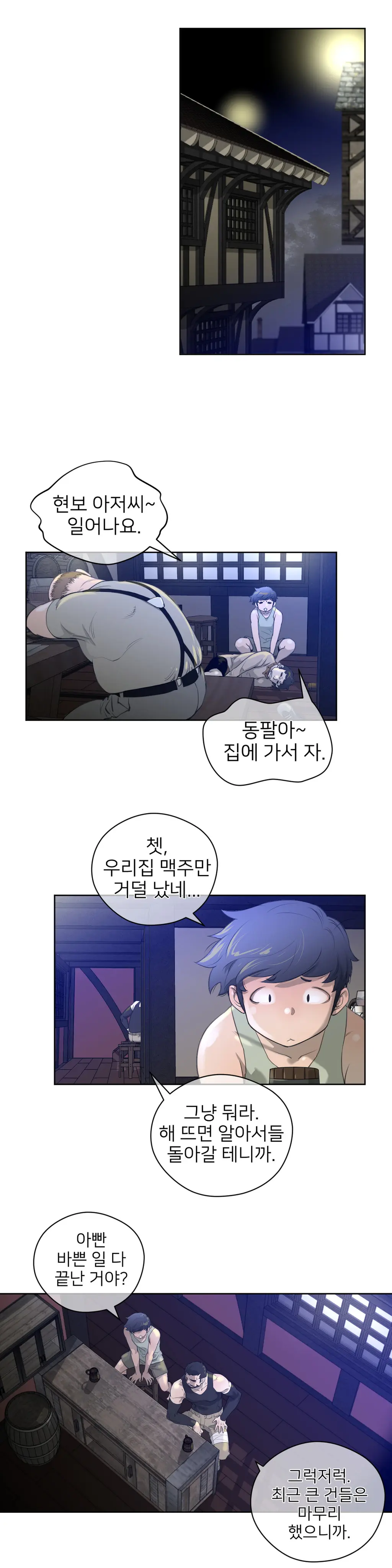 Perfect Half Ch.1-73