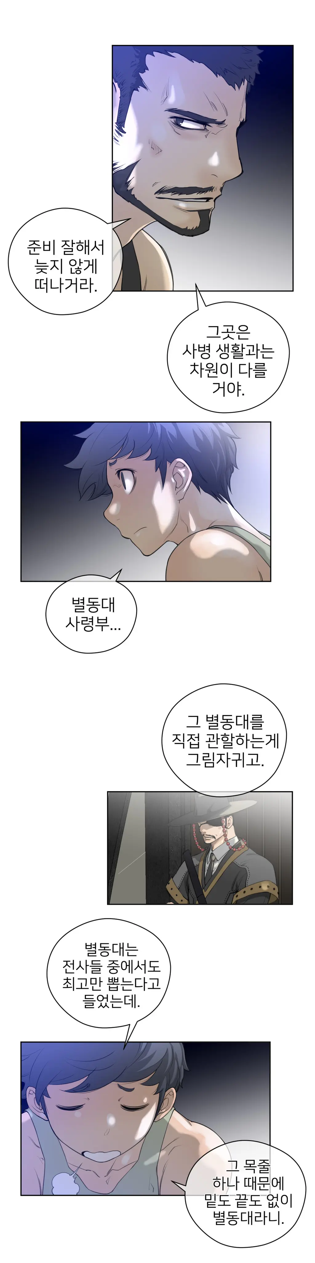 Perfect Half Ch.1-73