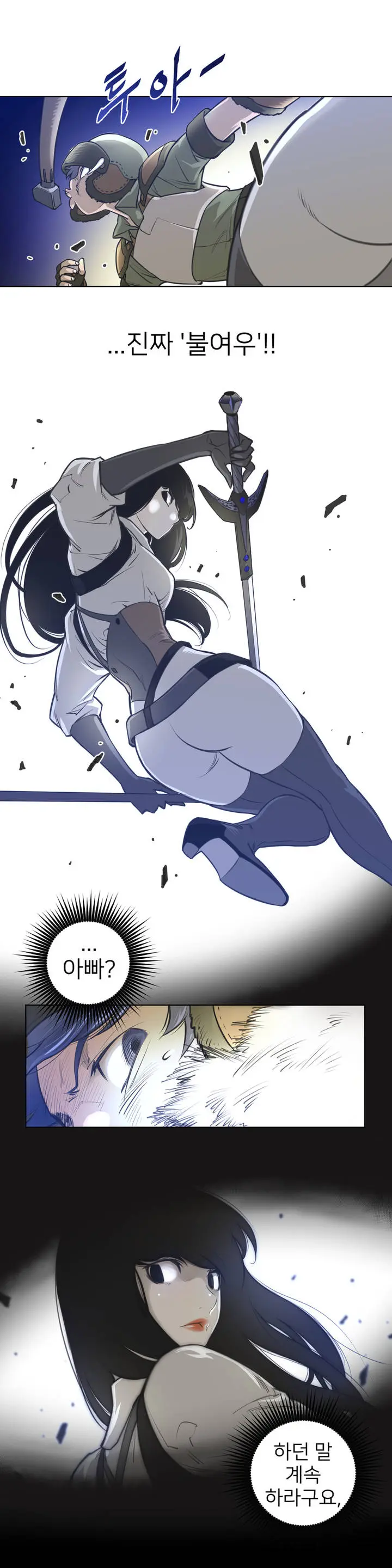 Perfect Half Ch.1-73