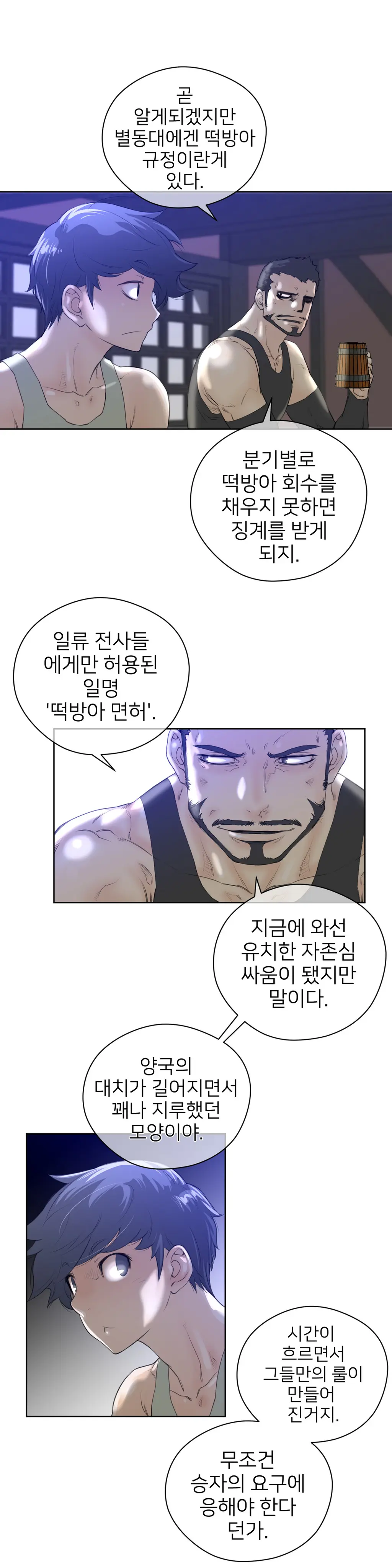 Perfect Half Ch.1-73