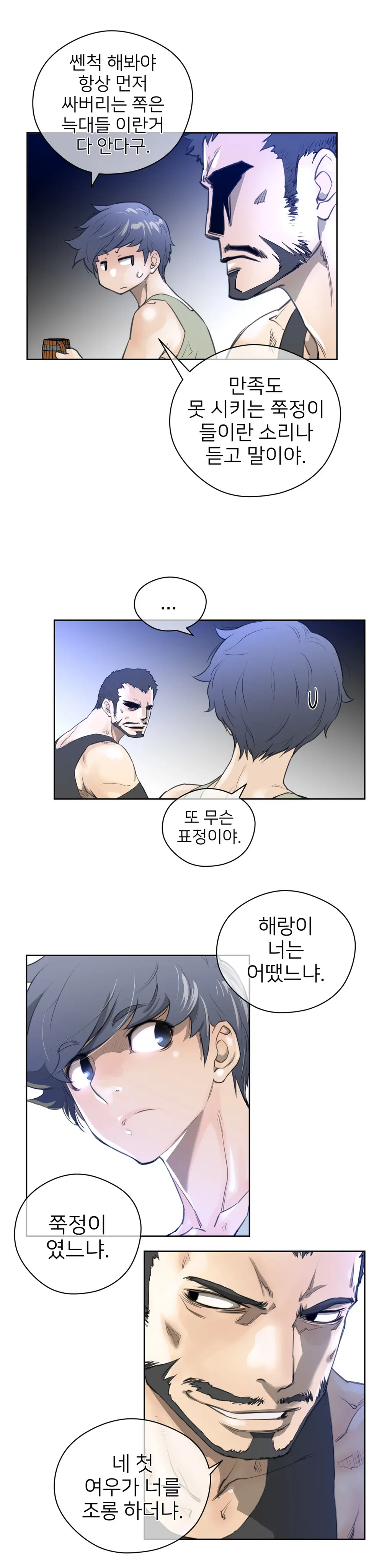 Perfect Half Ch.1-73