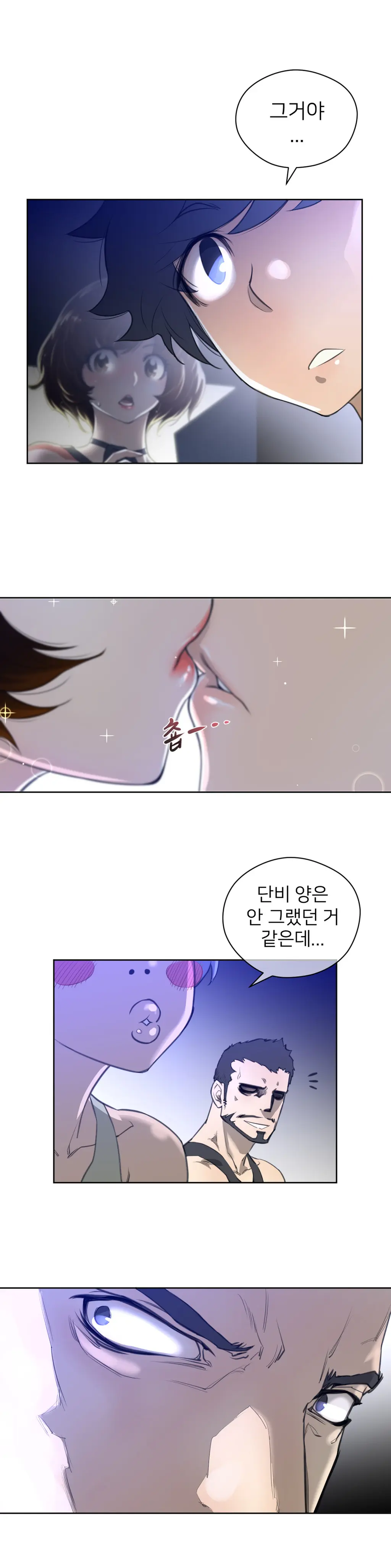 Perfect Half Ch.1-73