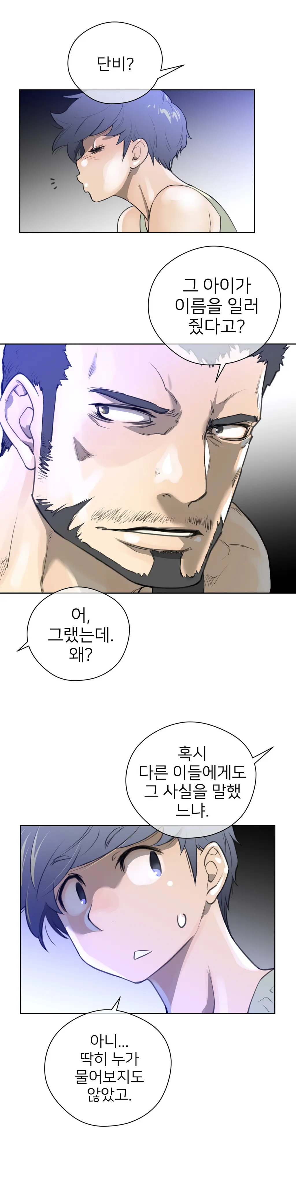 Perfect Half Ch.1-73