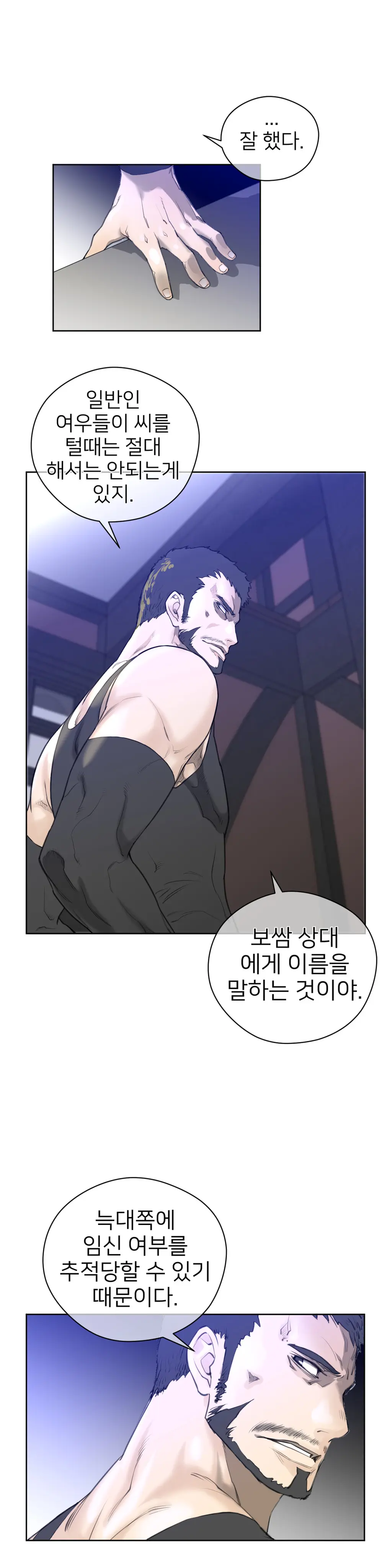 Perfect Half Ch.1-73