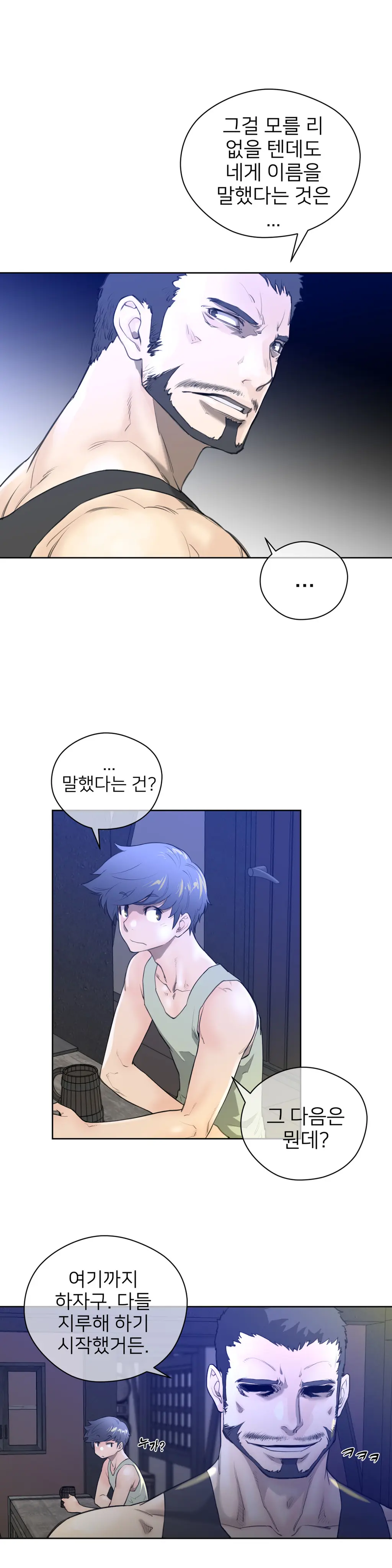 Perfect Half Ch.1-73