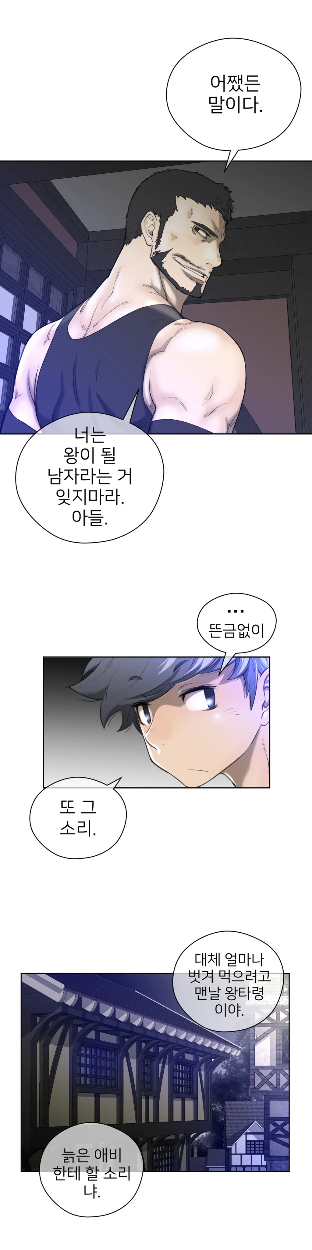 Perfect Half Ch.1-73