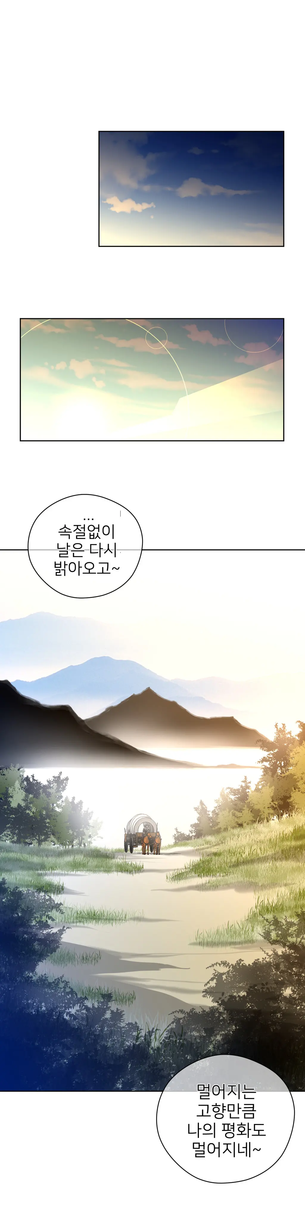 Perfect Half Ch.1-73
