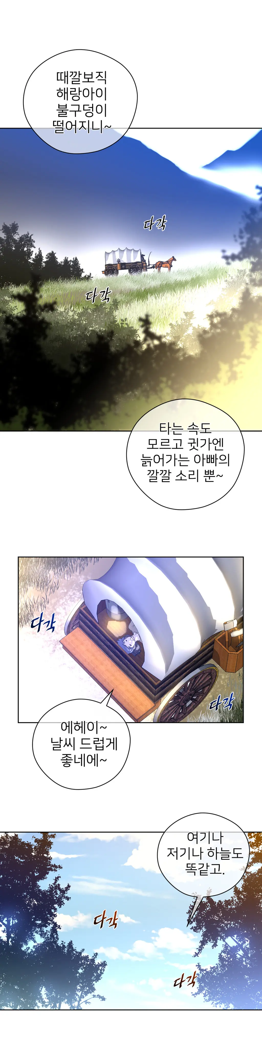 Perfect Half Ch.1-73