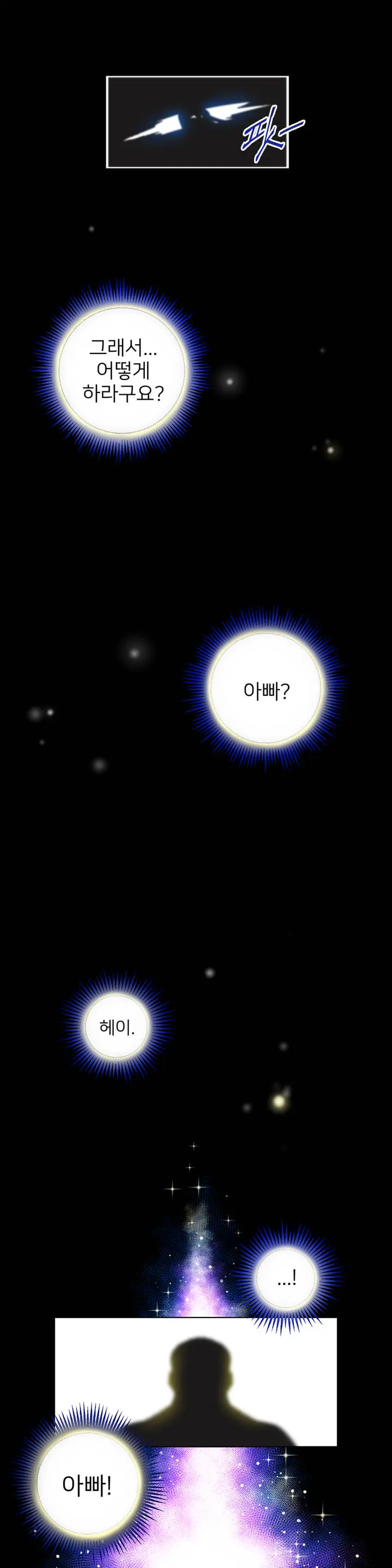 Perfect Half Ch.1-73