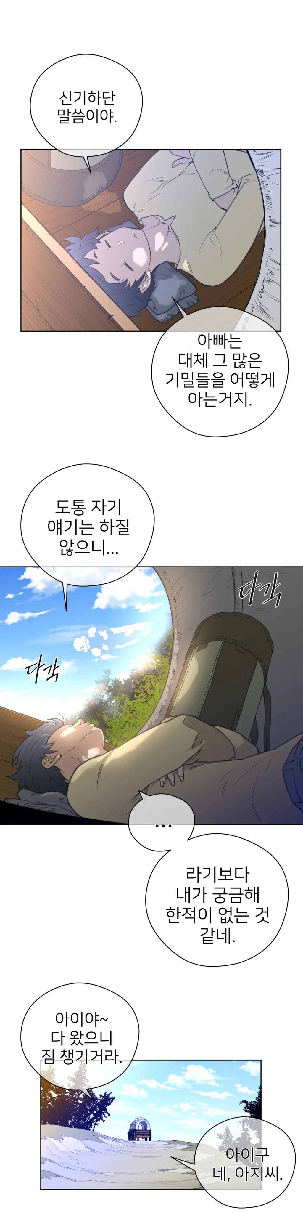 Perfect Half Ch.1-73