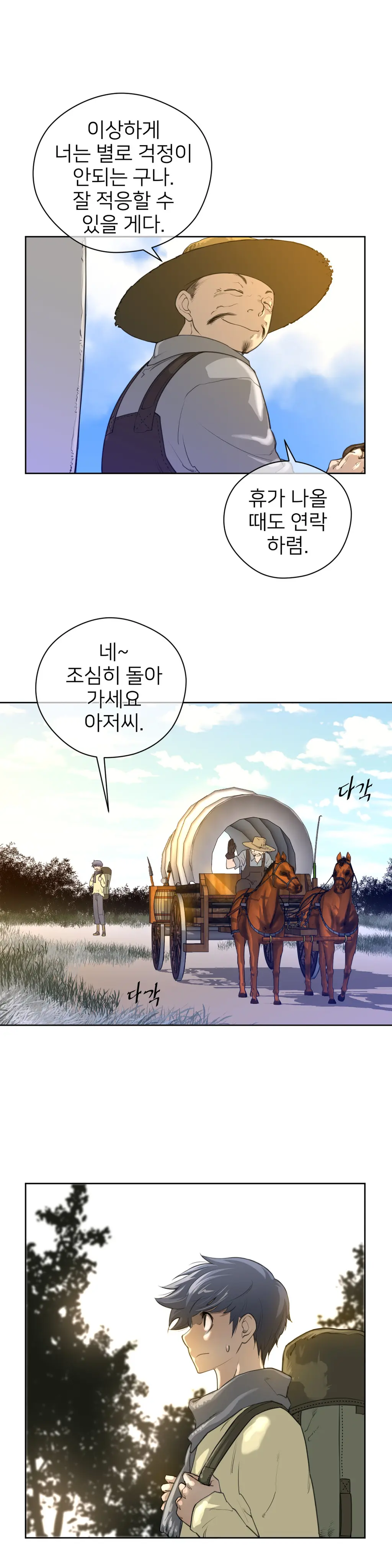 Perfect Half Ch.1-73