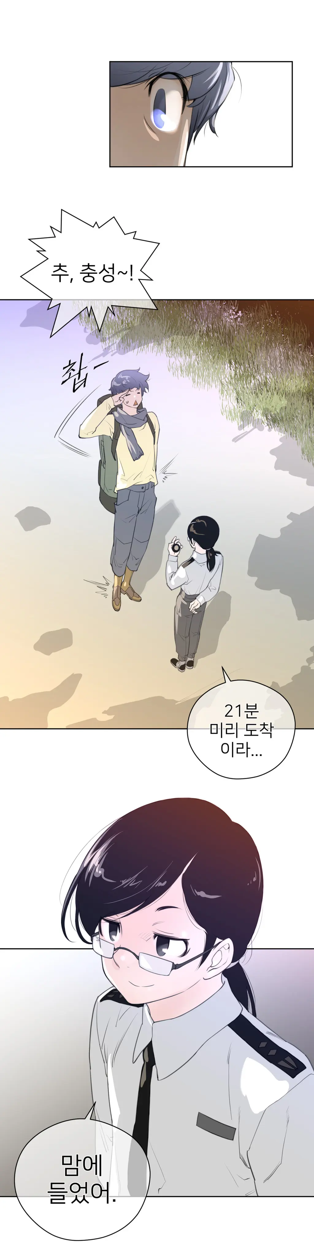 Perfect Half Ch.1-73
