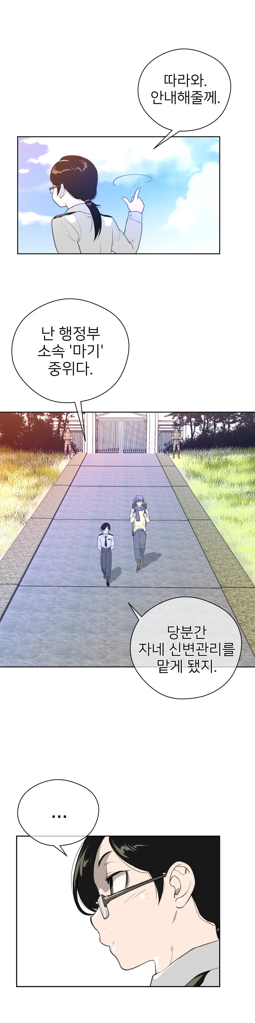Perfect Half Ch.1-73