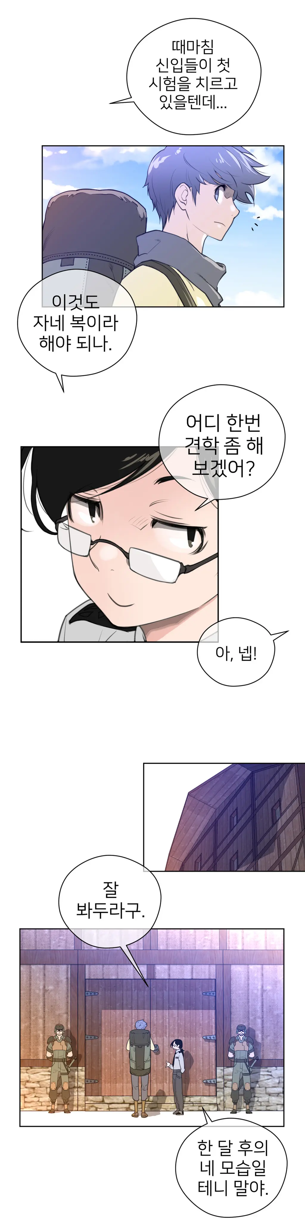 Perfect Half Ch.1-73