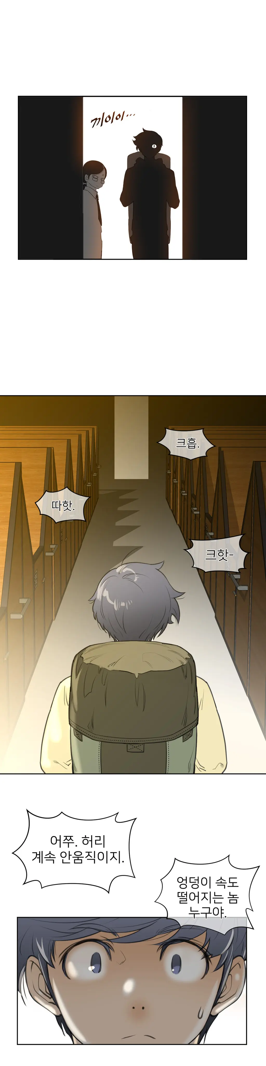 Perfect Half Ch.1-73