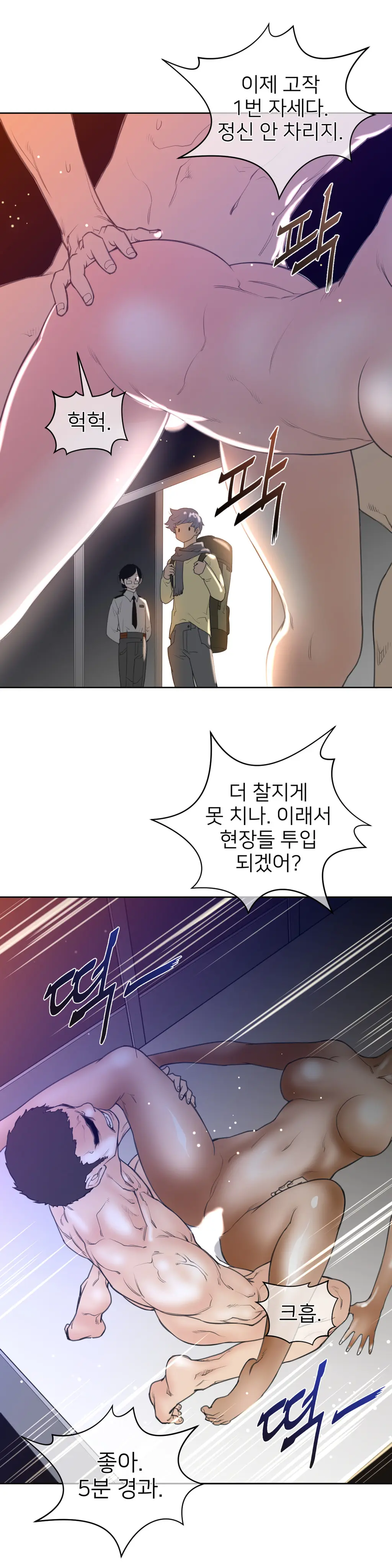 Perfect Half Ch.1-73