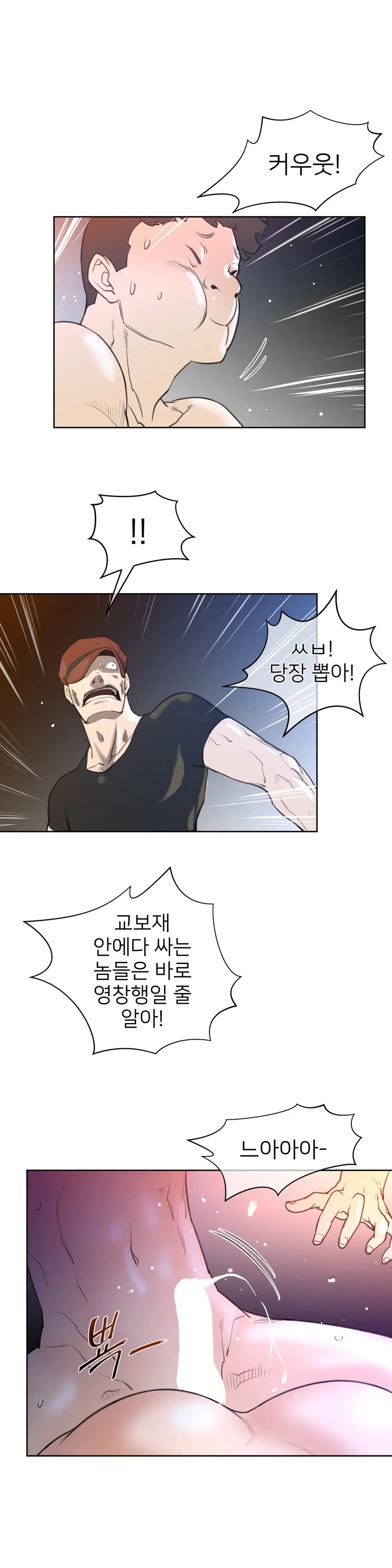 Perfect Half Ch.1-73