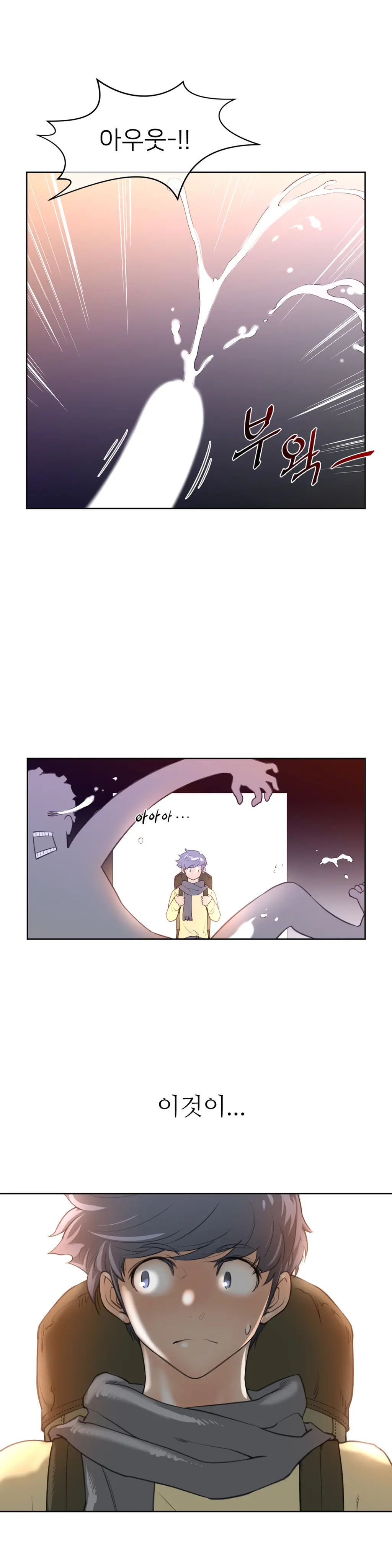 Perfect Half Ch.1-73