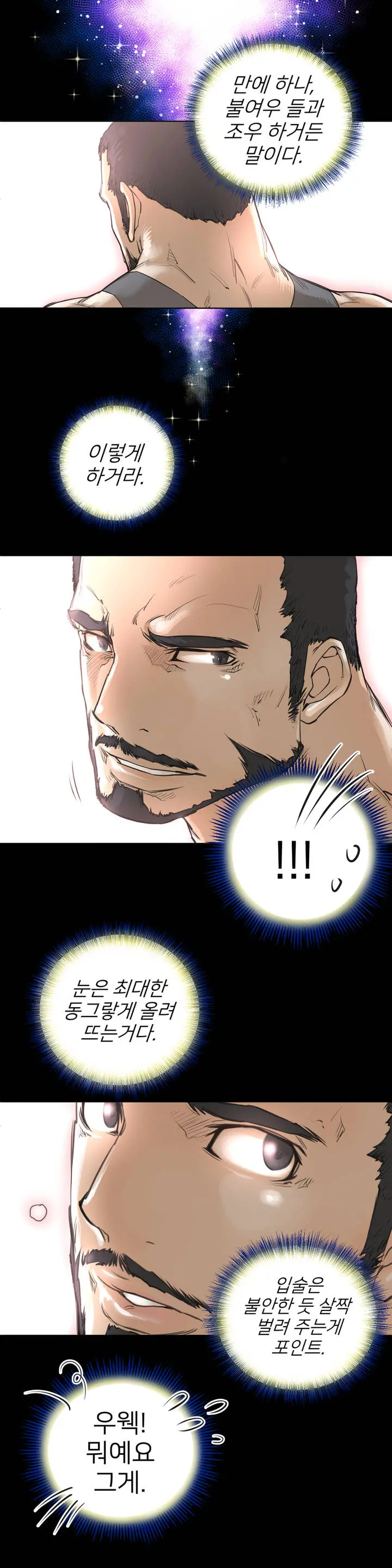 Perfect Half Ch.1-73