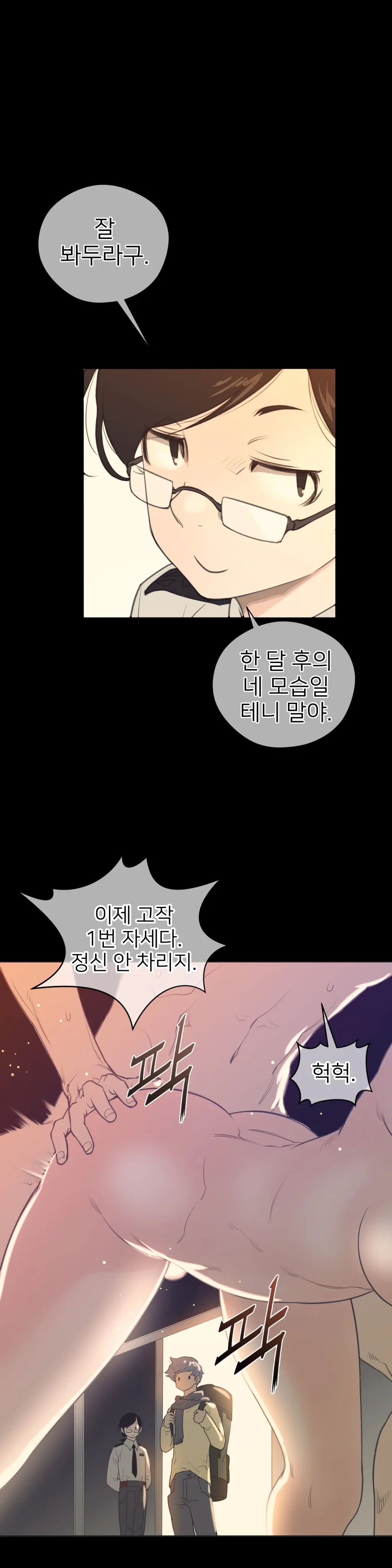 Perfect Half Ch.1-73