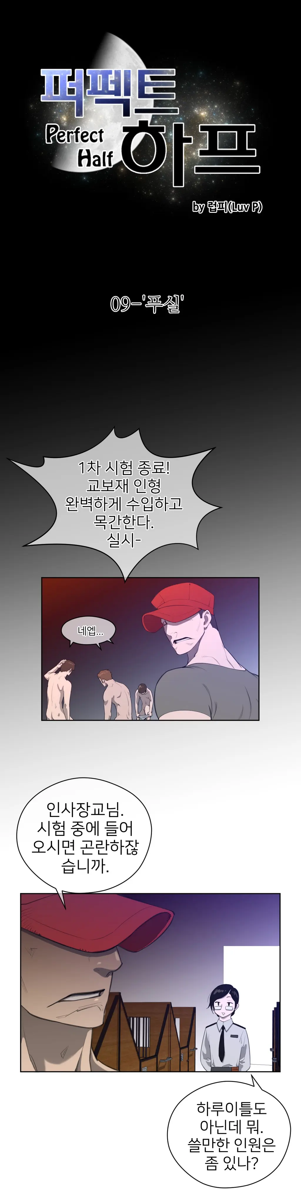 Perfect Half Ch.1-73