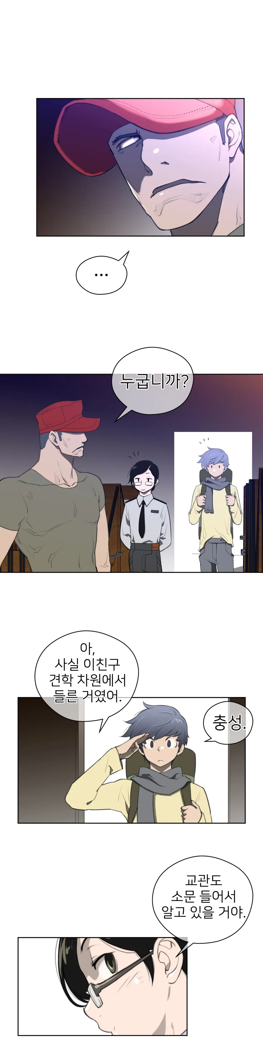 Perfect Half Ch.1-73