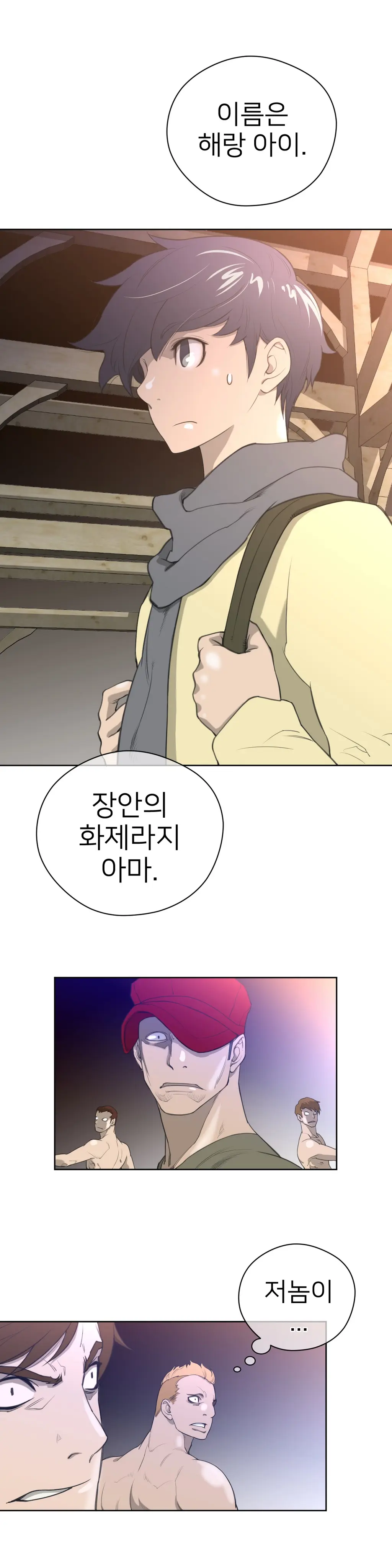 Perfect Half Ch.1-73