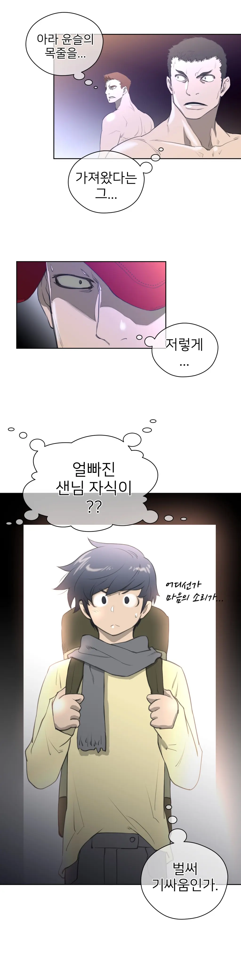 Perfect Half Ch.1-73