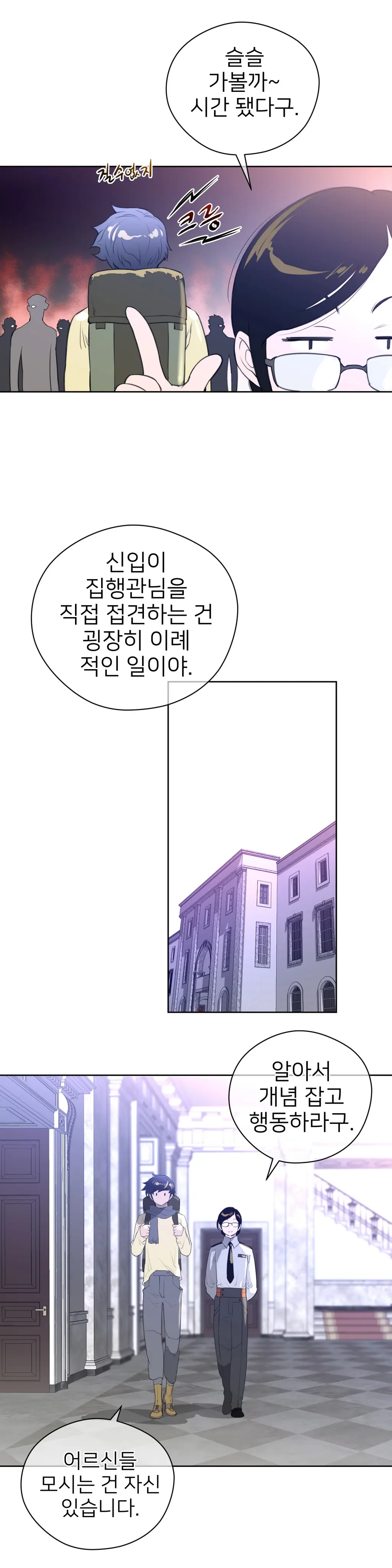Perfect Half Ch.1-73