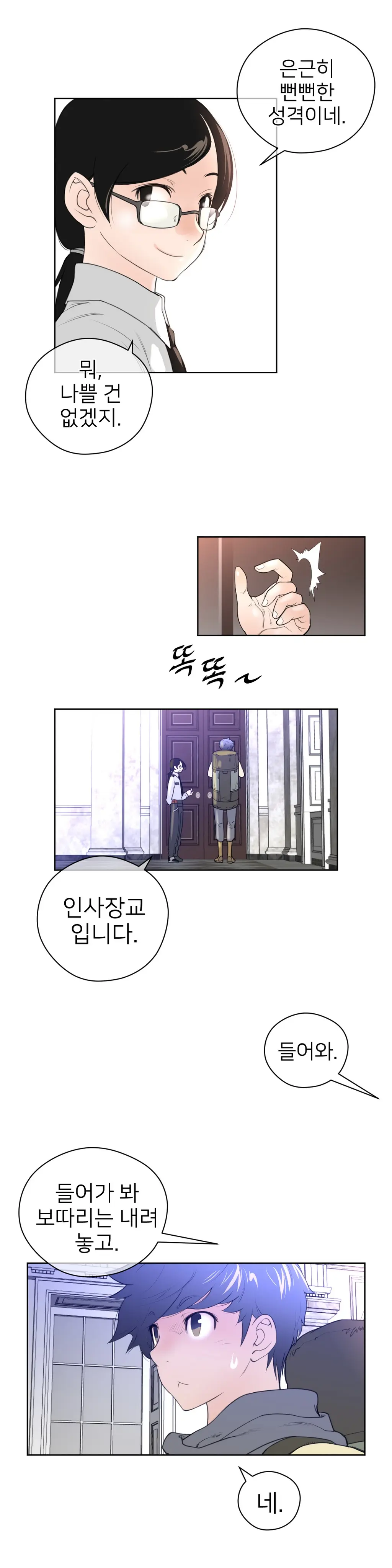 Perfect Half Ch.1-73