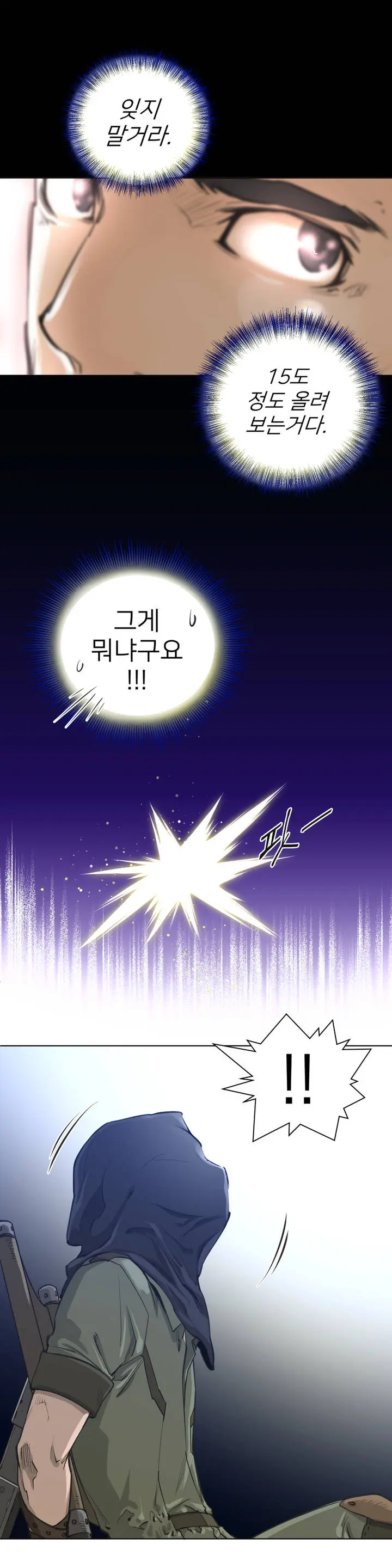Perfect Half Ch.1-73