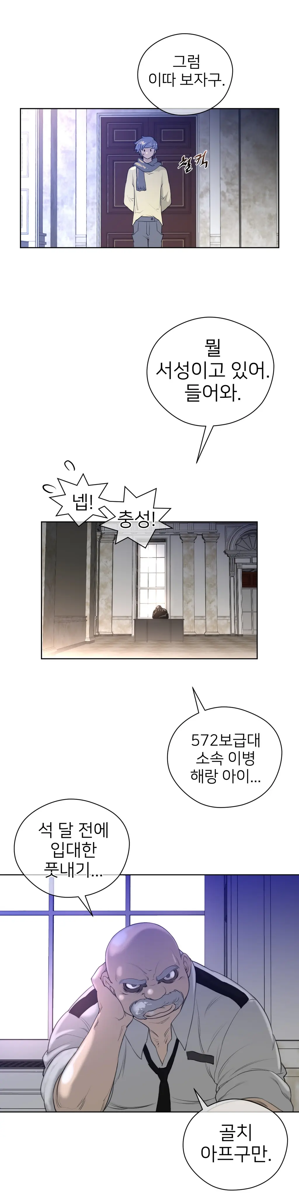 Perfect Half Ch.1-73