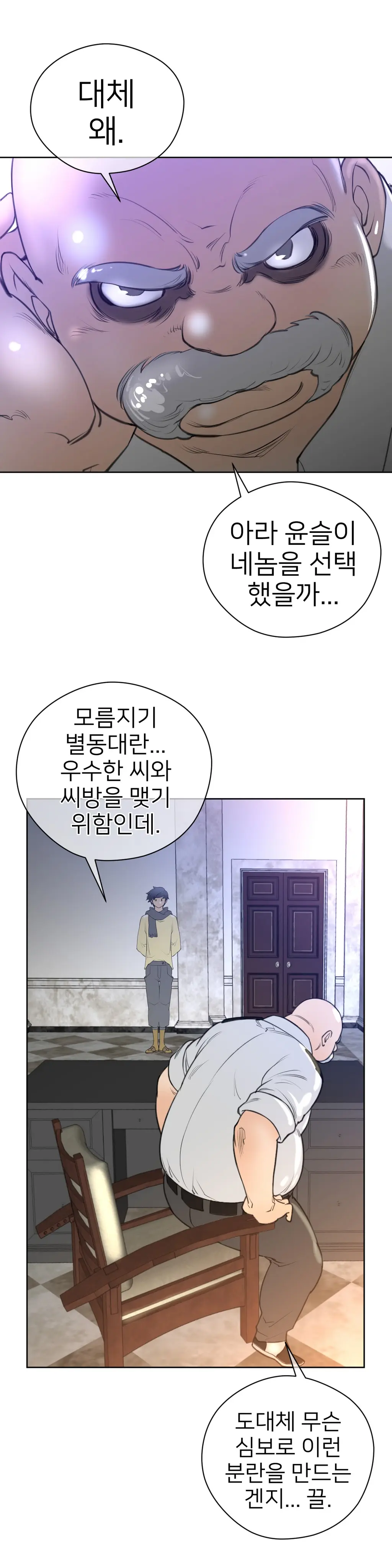 Perfect Half Ch.1-73