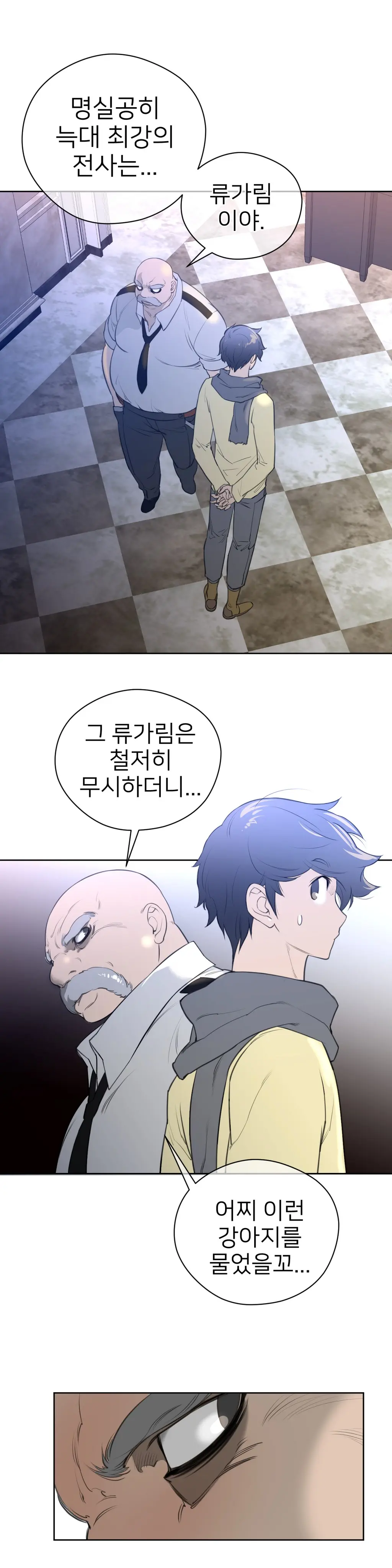 Perfect Half Ch.1-73