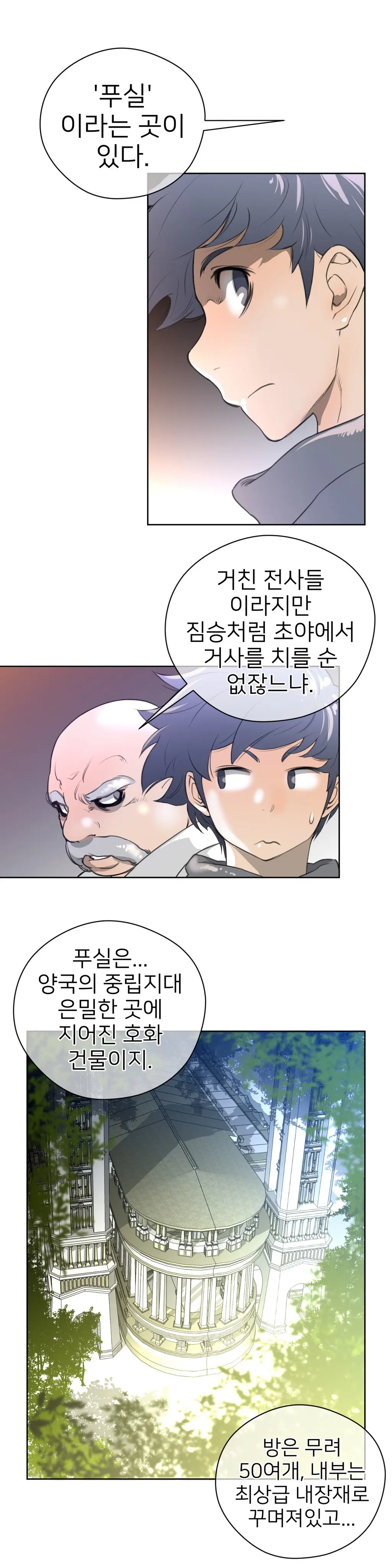 Perfect Half Ch.1-73