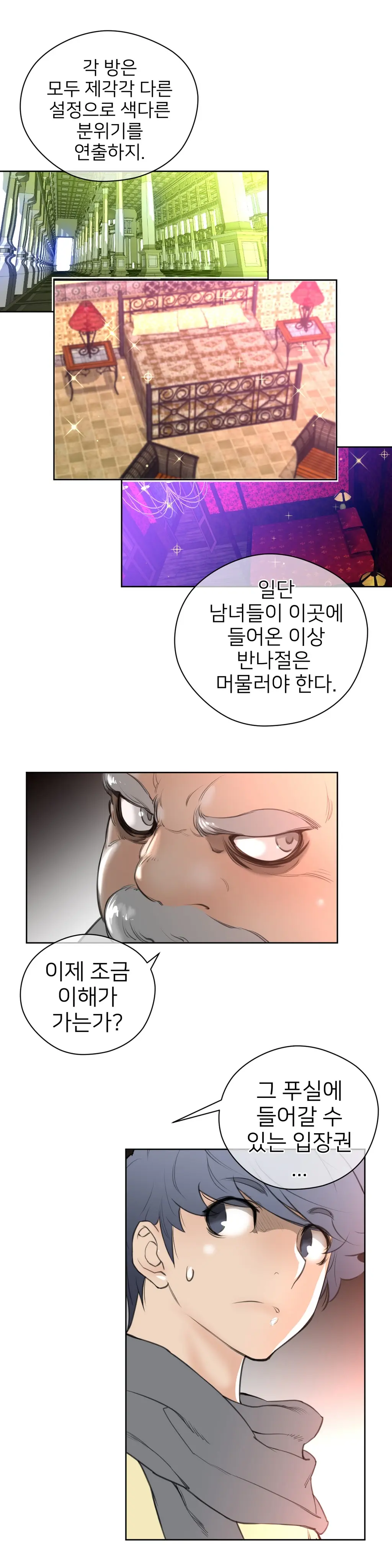 Perfect Half Ch.1-73