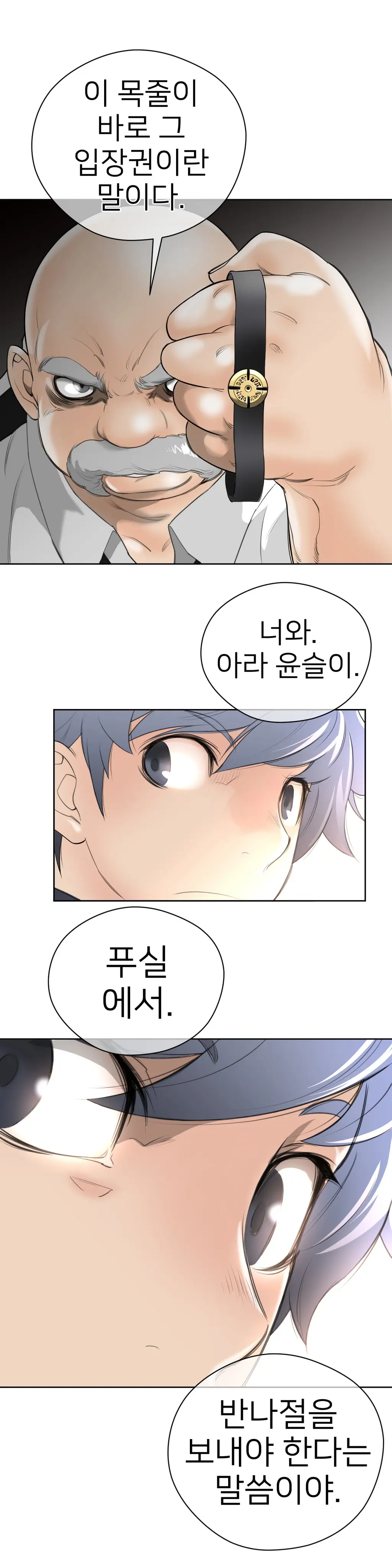 Perfect Half Ch.1-73