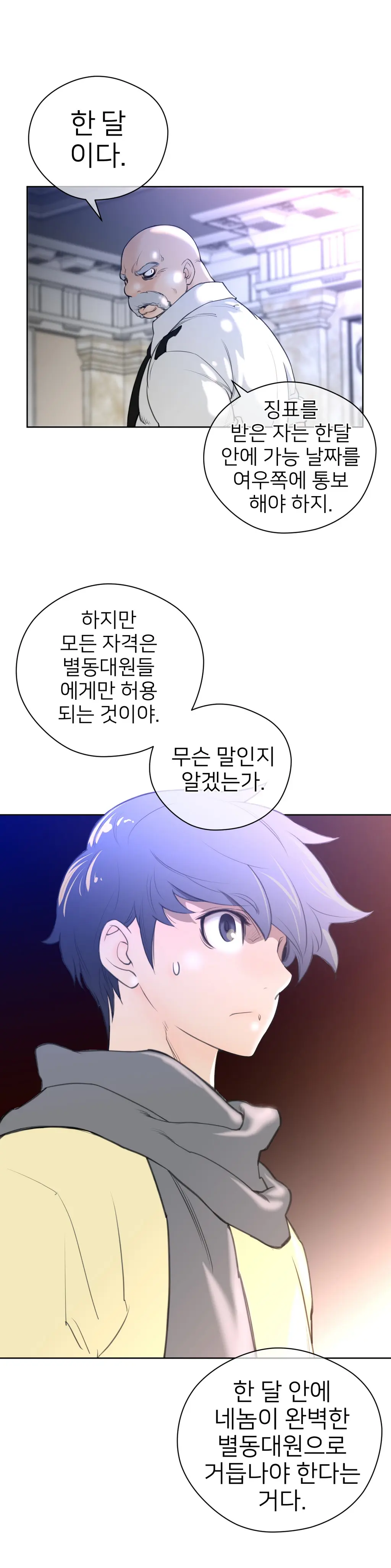 Perfect Half Ch.1-73