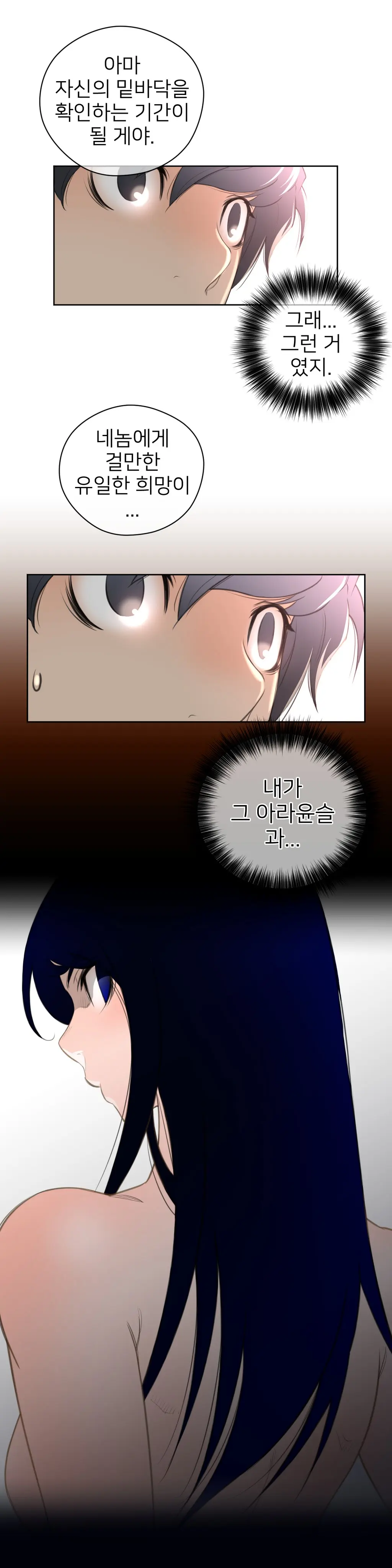 Perfect Half Ch.1-73