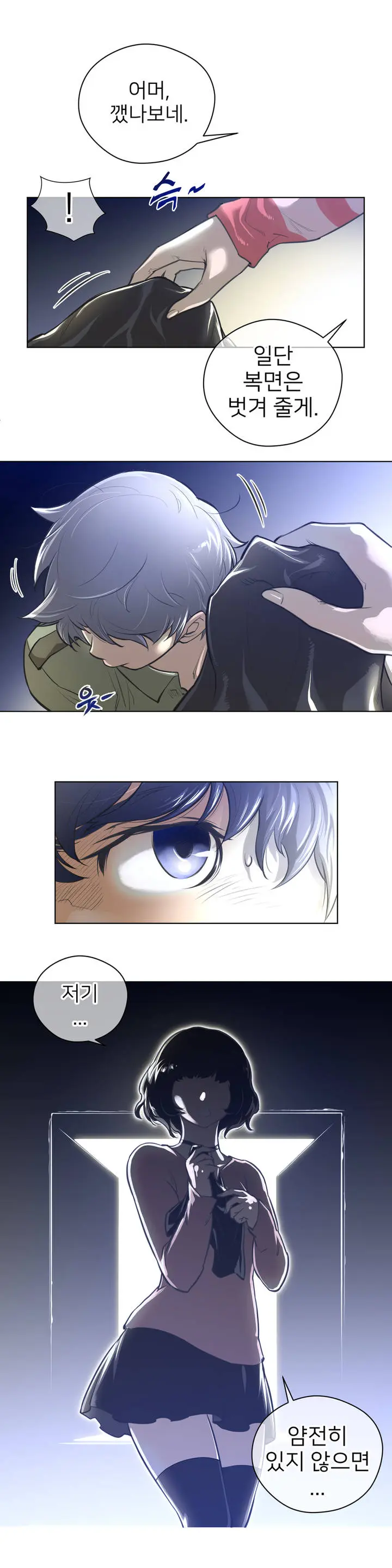 Perfect Half Ch.1-73