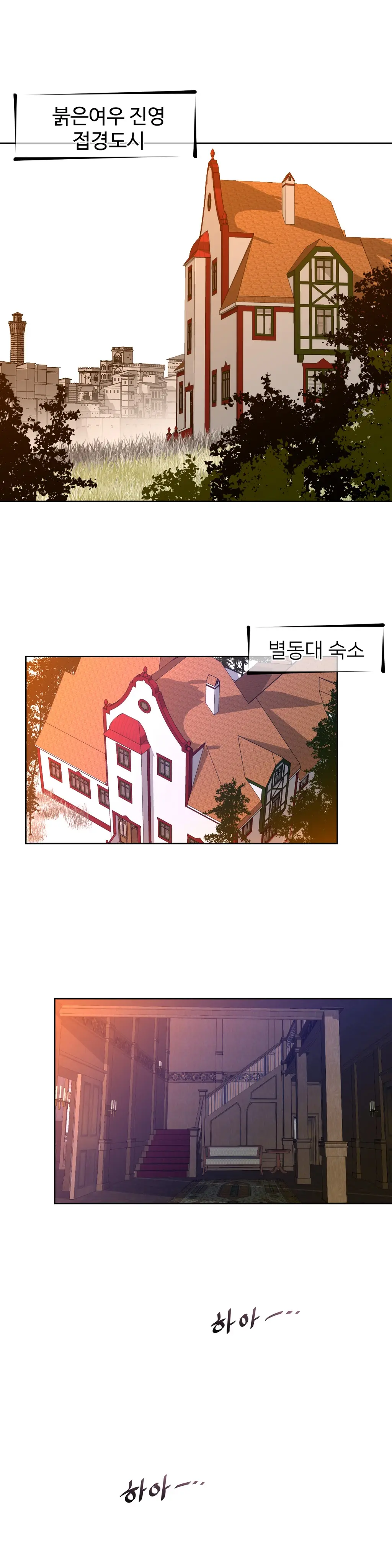 Perfect Half Ch.1-73