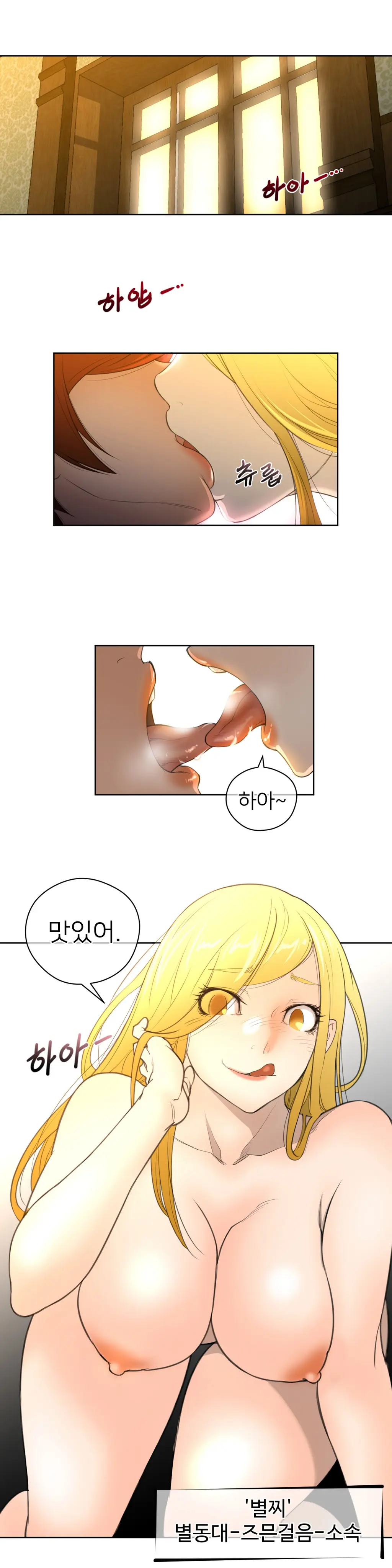 Perfect Half Ch.1-73