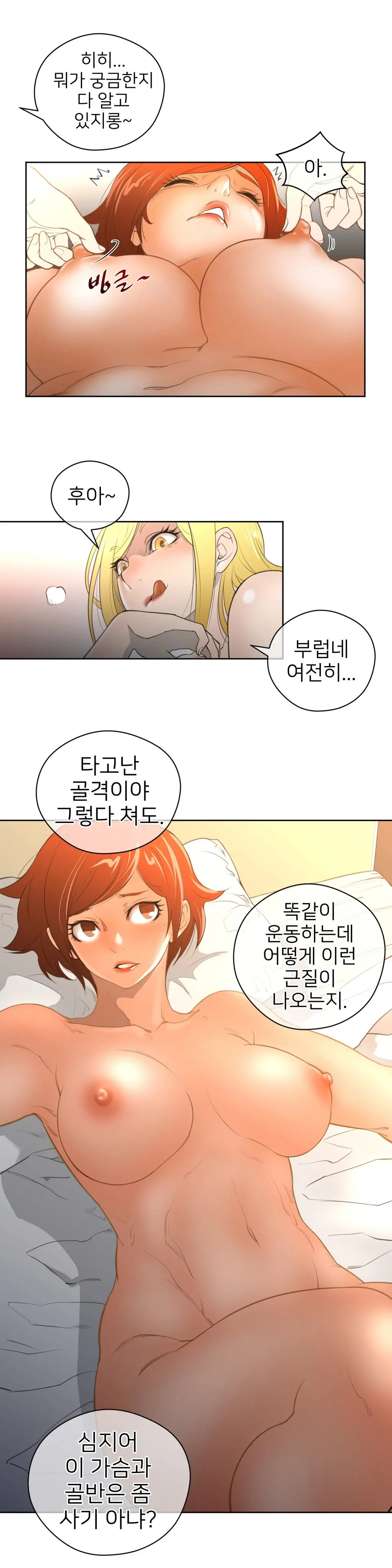 Perfect Half Ch.1-73