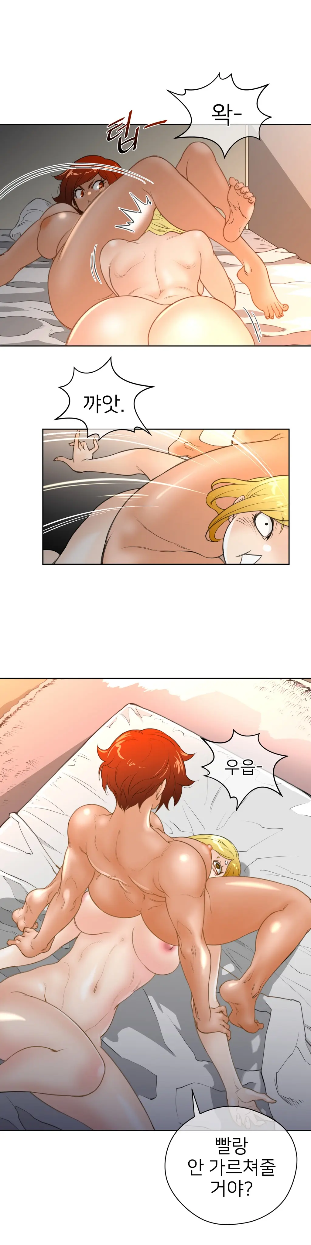 Perfect Half Ch.1-73
