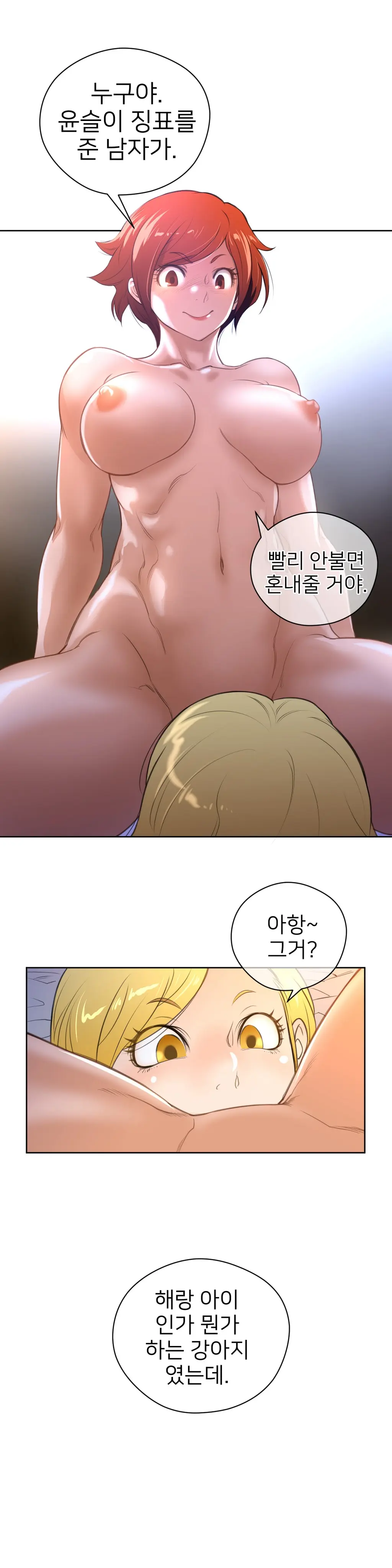 Perfect Half Ch.1-73