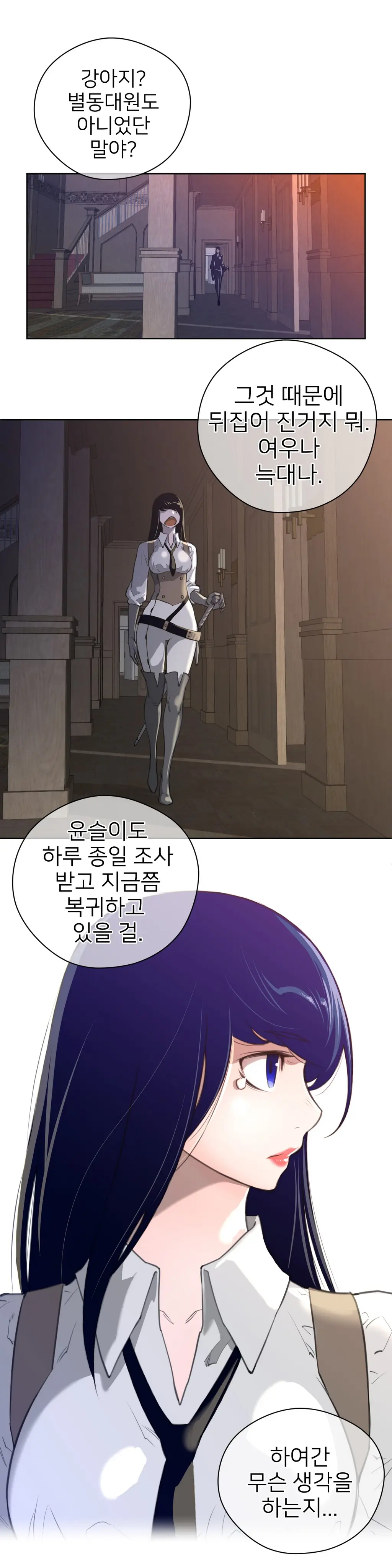 Perfect Half Ch.1-73