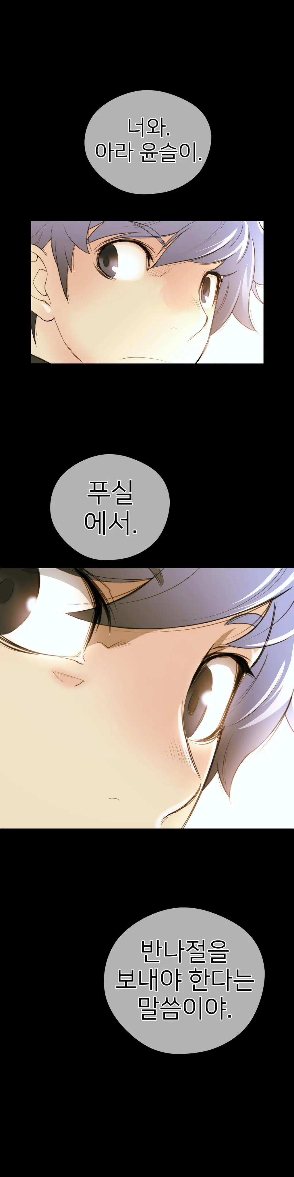 Perfect Half Ch.1-73
