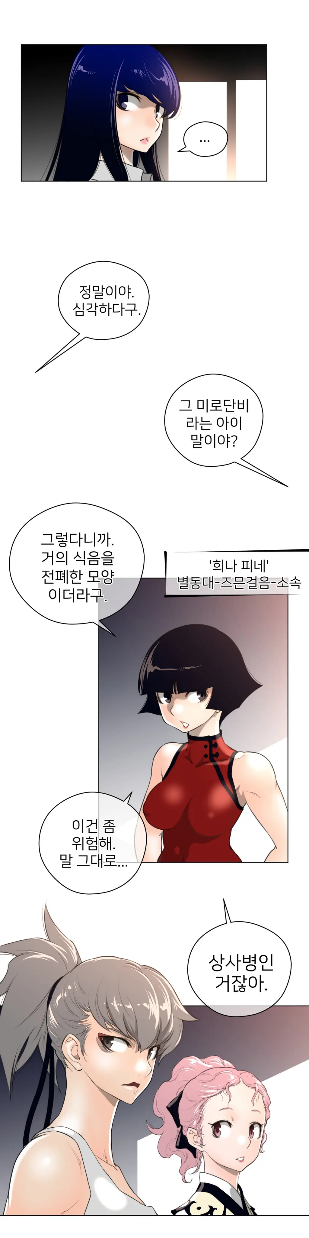 Perfect Half Ch.1-73